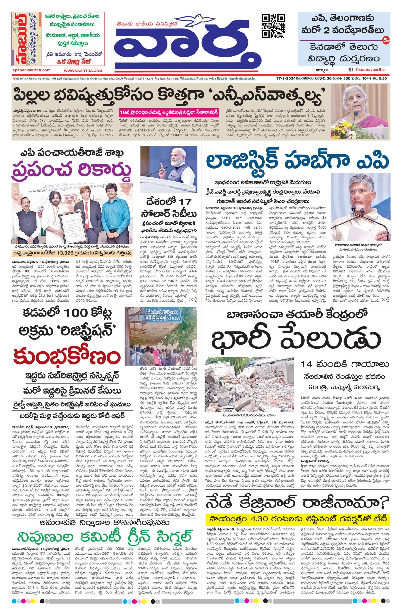 Kurnool Main - 17 Sep 2024
