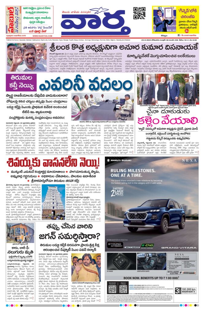 Kurnool Main - 23 Sep 2024