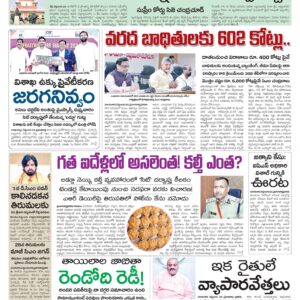Kurnool Main - 26 Sep 2024