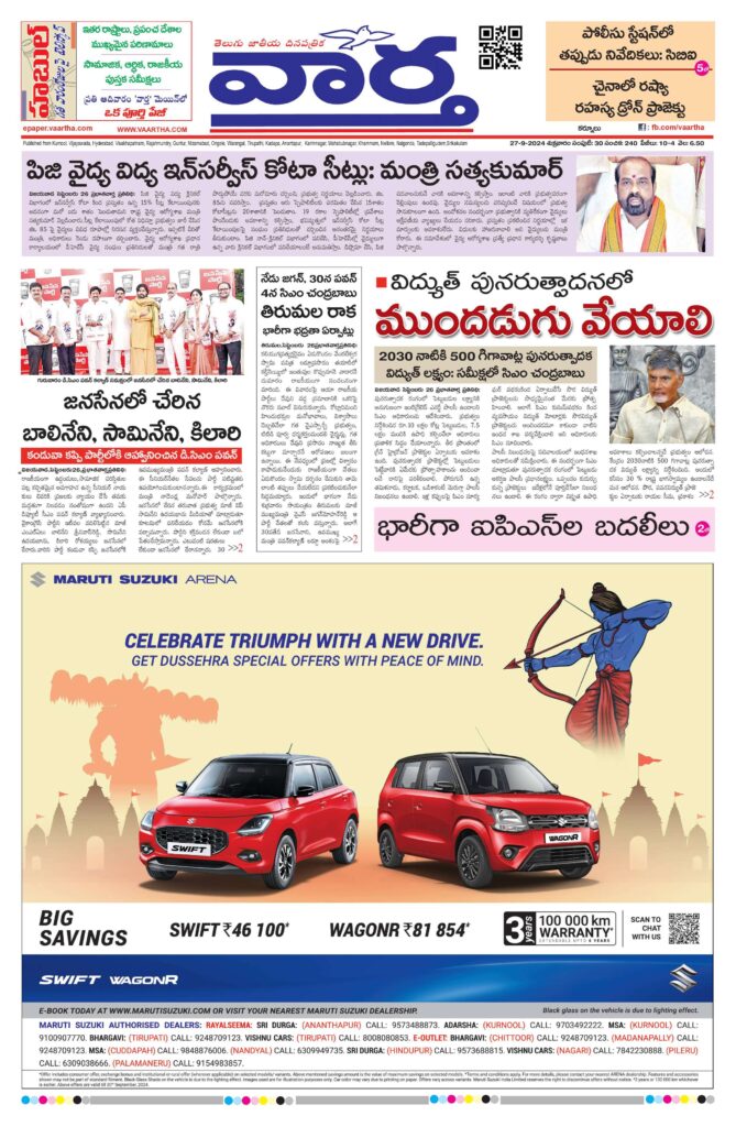 Kurnool Main - 27 Sep 2024