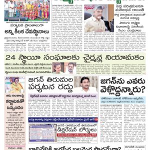 Kurnool Main - 28 Sep 2024