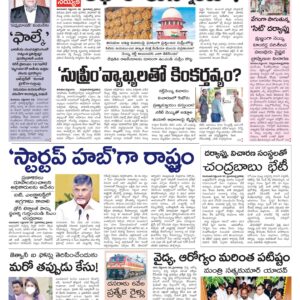 Kurnool Main - 01 Oct 2024