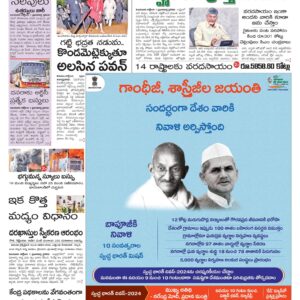 Kurnool Main - 02 Oct 2024