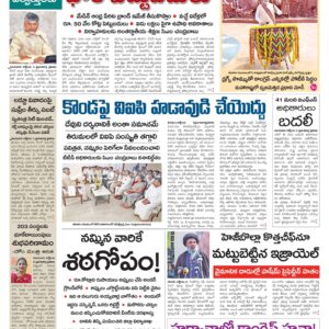 Kurnool Main - 06 Oct 2024
