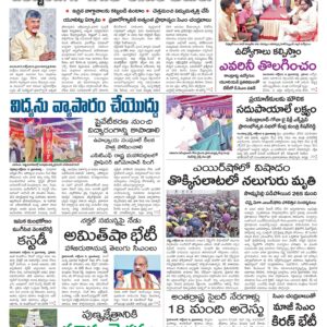 Kurnool Main - 07 Oct 2024