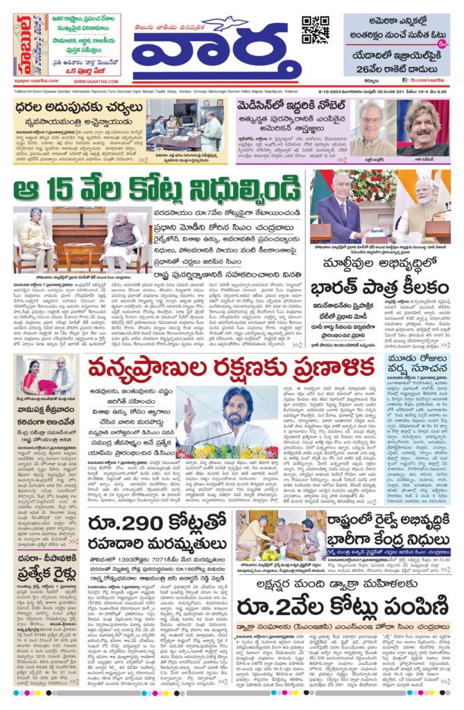 Kurnool Main - 08 Oct 2024