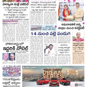 Kurnool Main - 09 Oct 2024