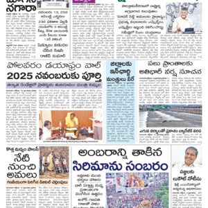Kurnool Main - 16 Oct 2024