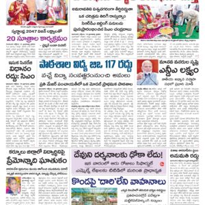 Kurnool Main - 20 Oct 2024