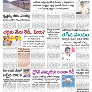 Kurnool Main - 21 Oct 2024