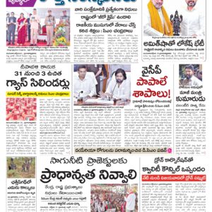 Kurnool Main - 22 Oct 2024