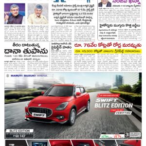Kurnool Main - 25 Oct 2024