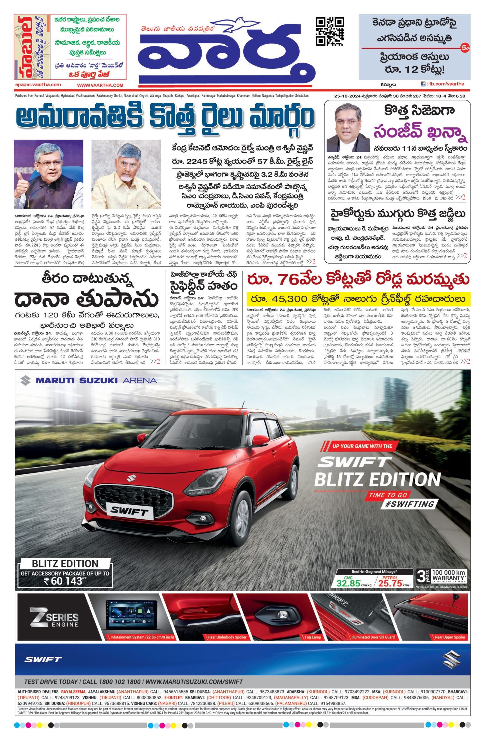 Kurnool Main - 25 Oct 2024