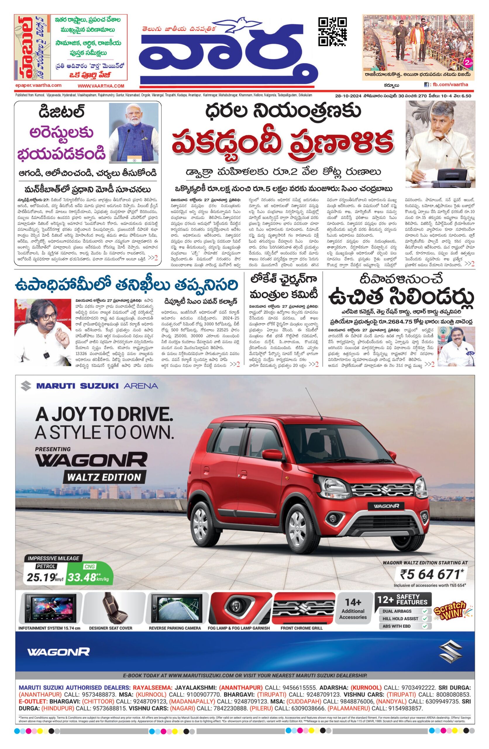 Kurnool Main - 28 Oct 2024