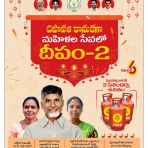 Kurnool Main - 02 Nov 2024