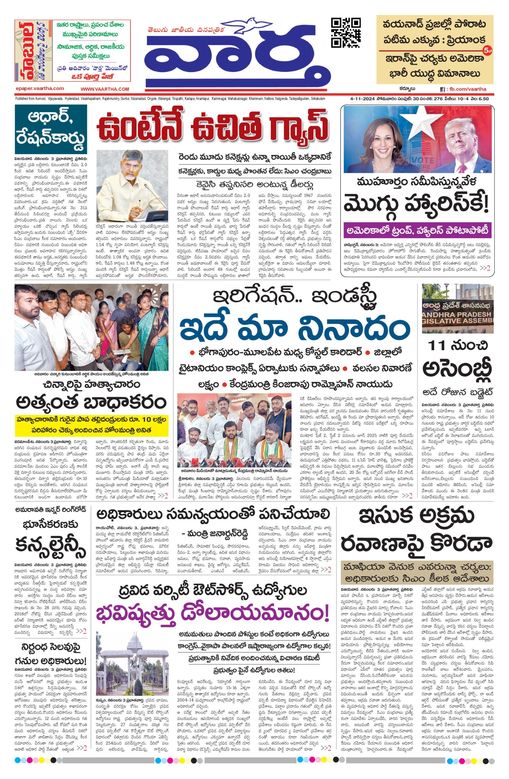 Kurnool Main - 04 Nov 2024