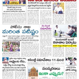 Kurnool Main - 06 Nov 2024