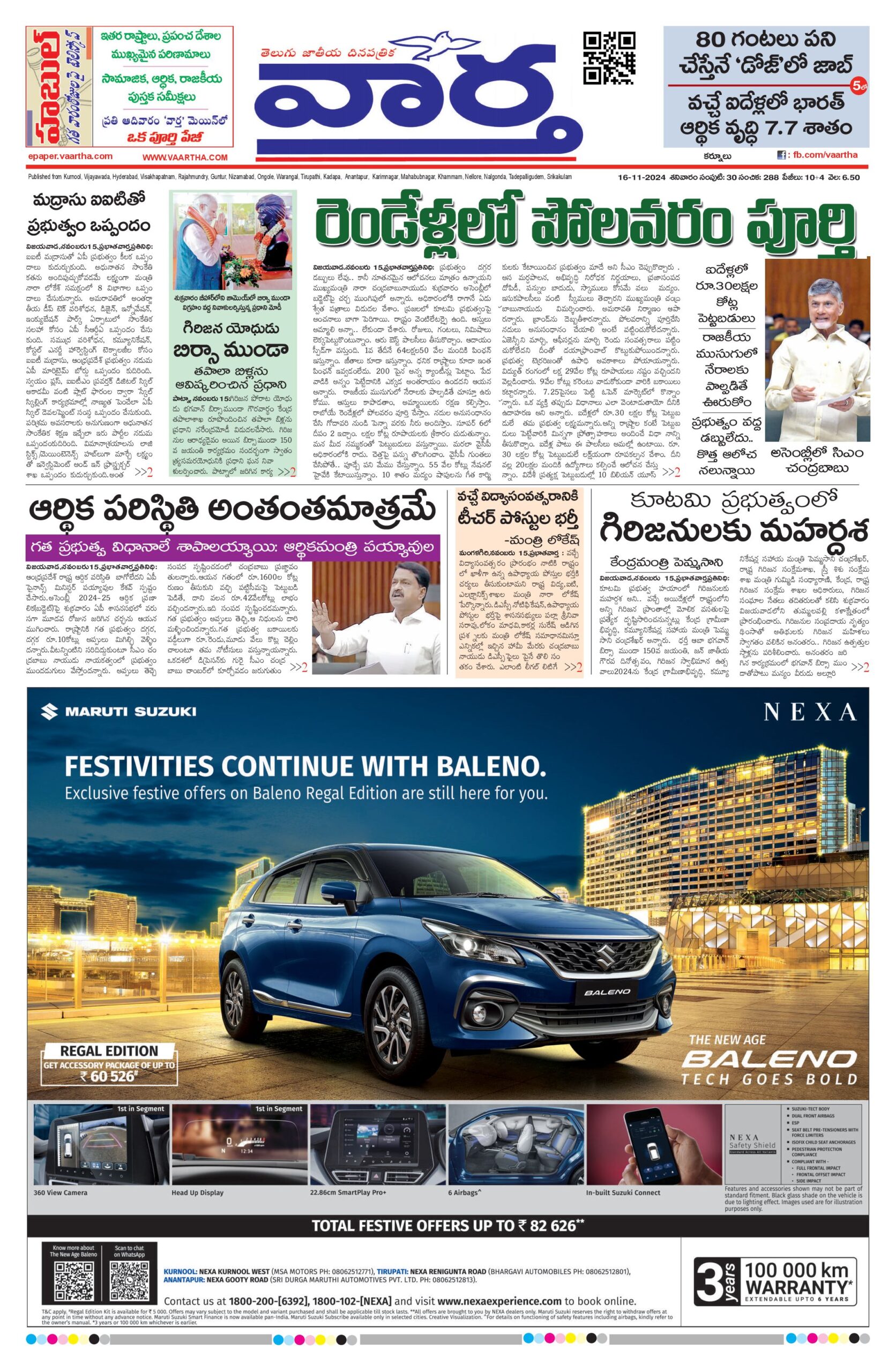Kurnool Main - 16 Nov 2024