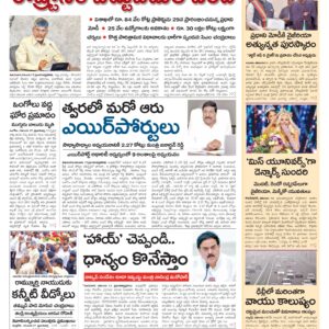 Kurnool Main - 18 Nov 2024