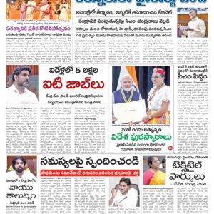 Kurnool Main - 22 Nov 2024