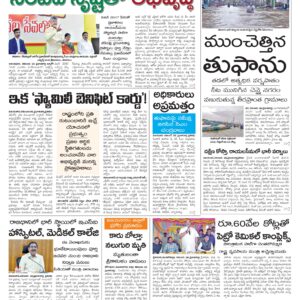 Kurnool Main - 01 Dec 2024