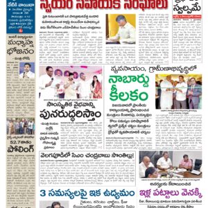 Kurnool Main - 05 Dec 2024