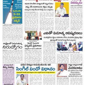 Kurnool Main - 06 Dec 2024