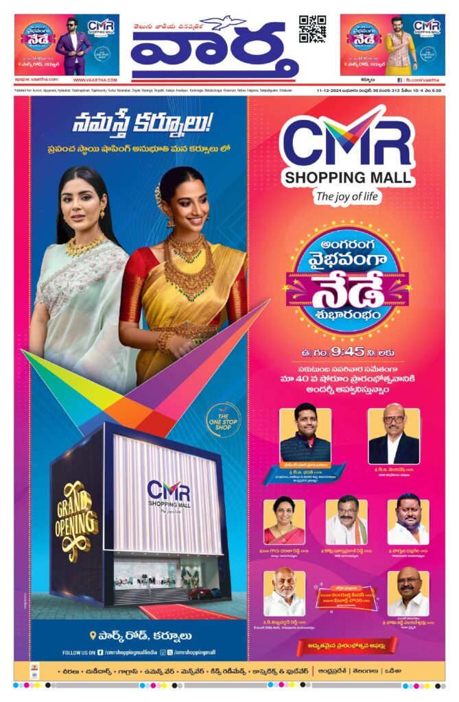 Kurnool Main - 11 Dec 2024