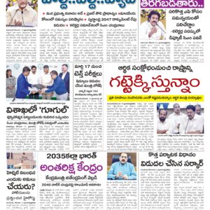 Kurnool Main - 12 Dec 2024