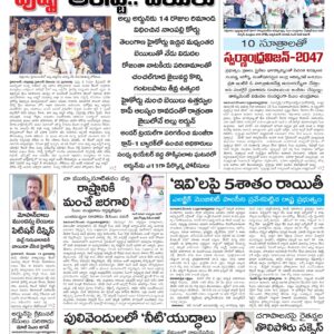 Kurnool Main - 14 Dec 2024