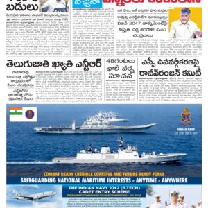 Kurnool Main - 15 Dec 2024