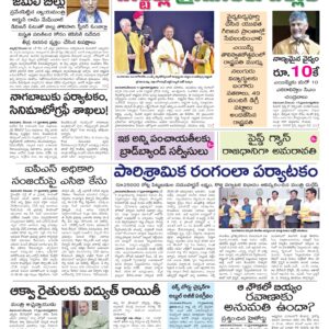 Kurnool Main - 18 Dec 2024