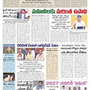 Kurnool Main - 25 Dec 2024