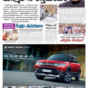 Kurnool Main - 27 Dec 2024