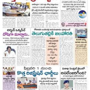 Kurnool Main - 31 Dec 2024