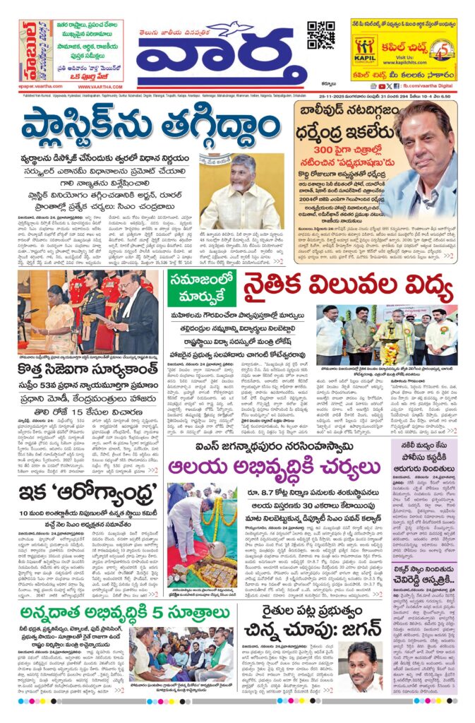 Kurnool Main - 25 Nov 2025