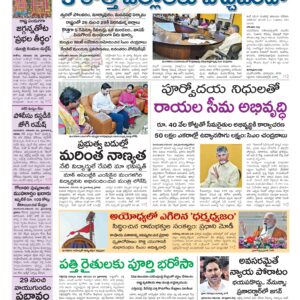 Kurnool Main - 26 Nov 2025