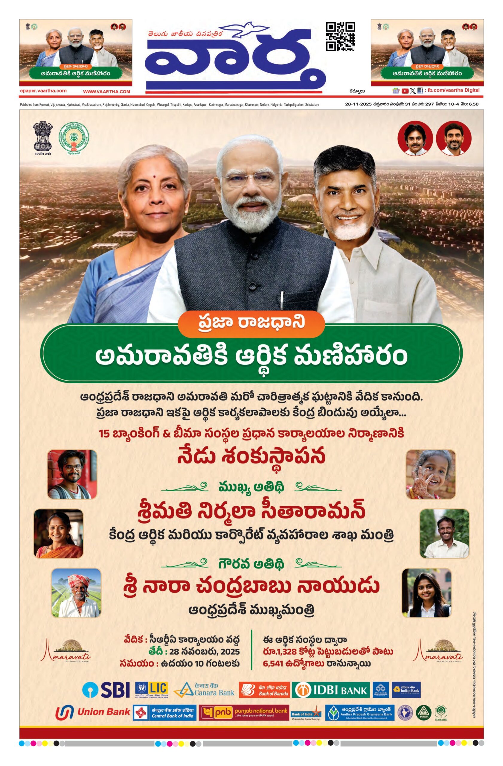 Kurnool Main - 28 Nov 2025