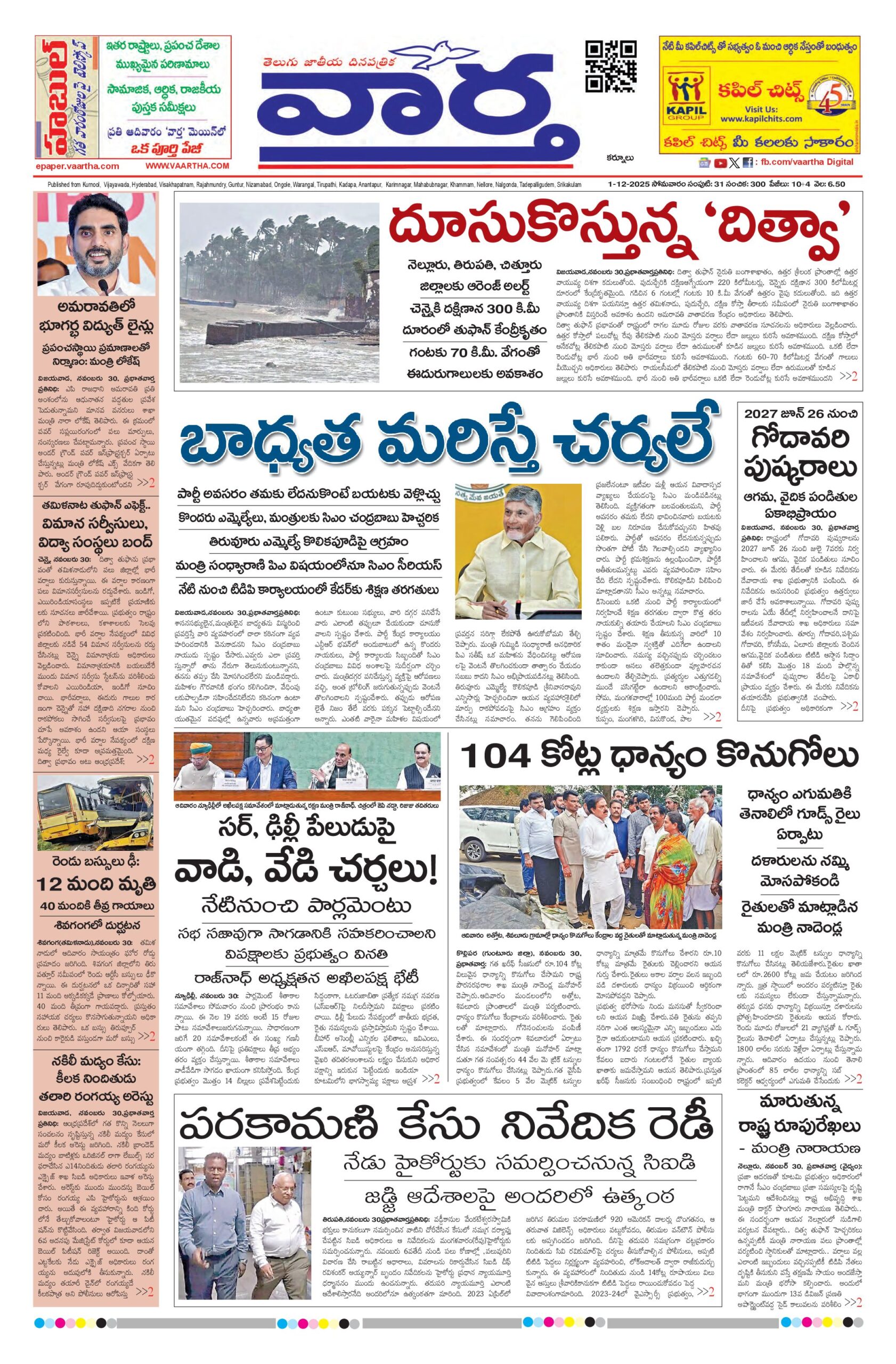 Kurnool Main - 01 Dec 2025