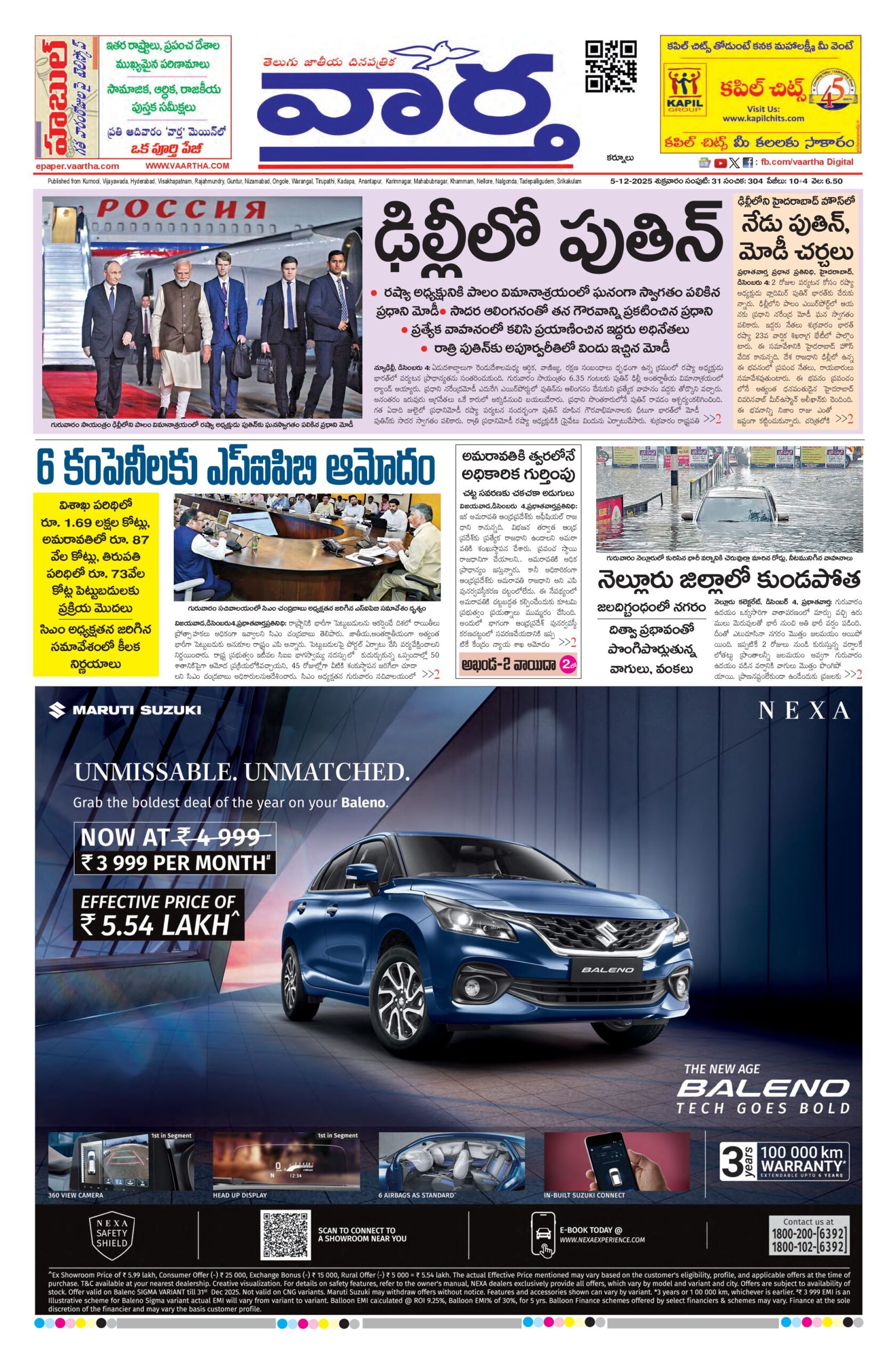 Kurnool Main - 05 Dec 2025