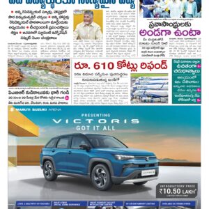 Kurnool Main - 08 Dec 2025