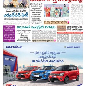 Kurnool Main - 17 Dec 2025
