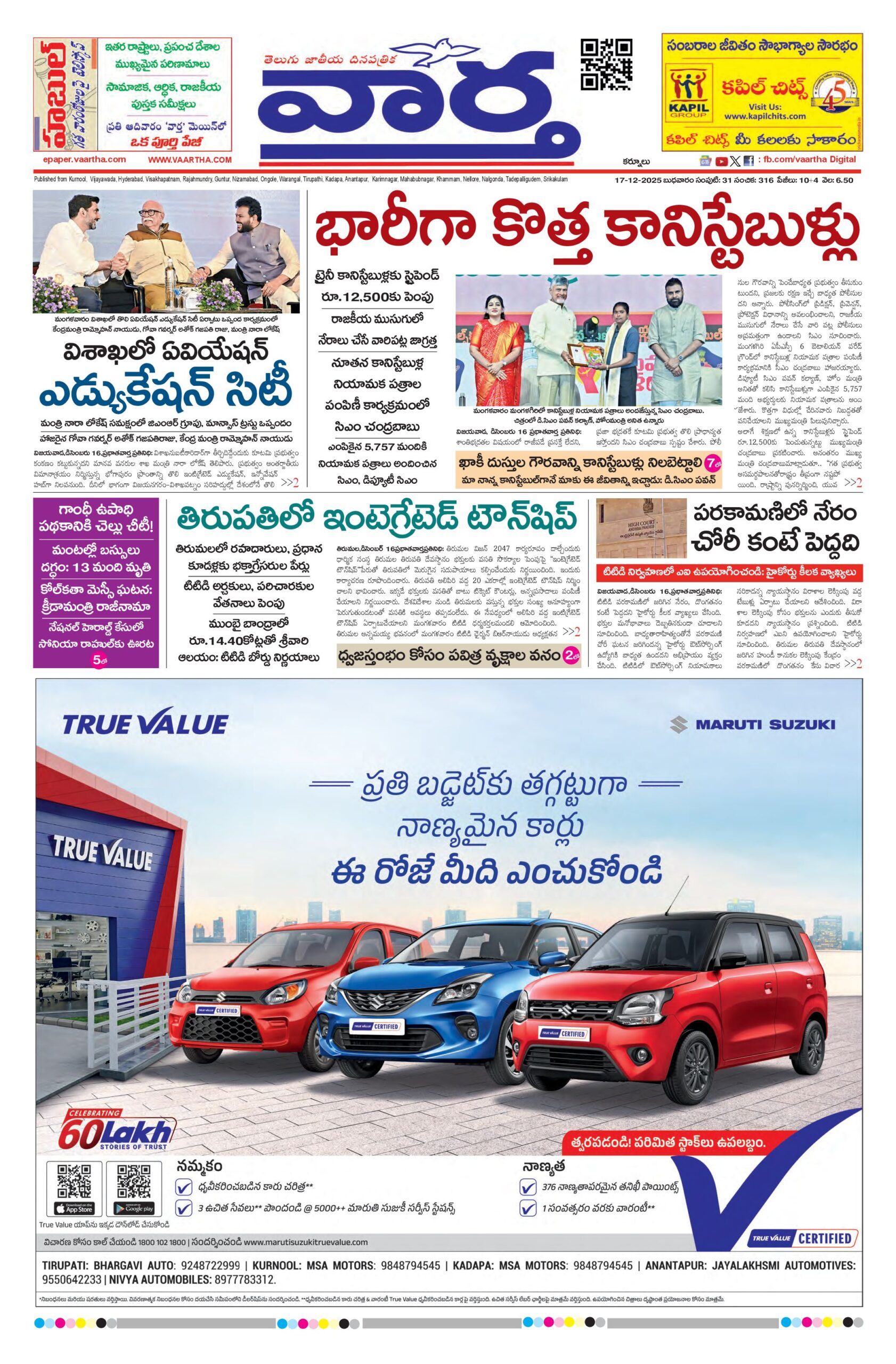 Kurnool Main - 17 Dec 2025