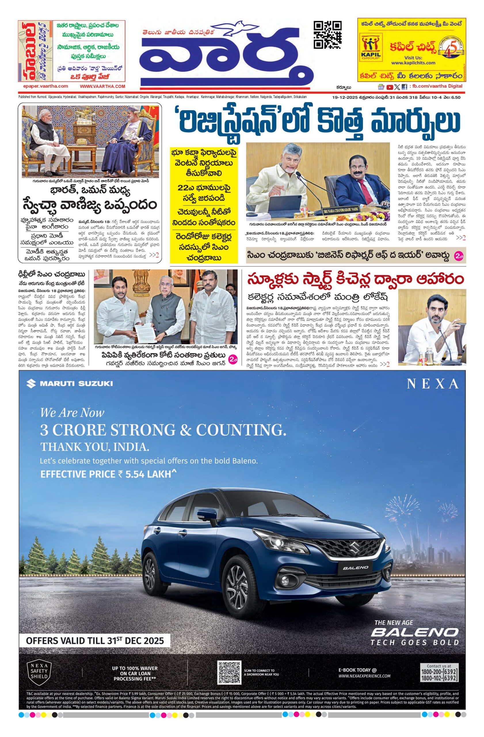 Kurnool Main - 19 Dec 2025