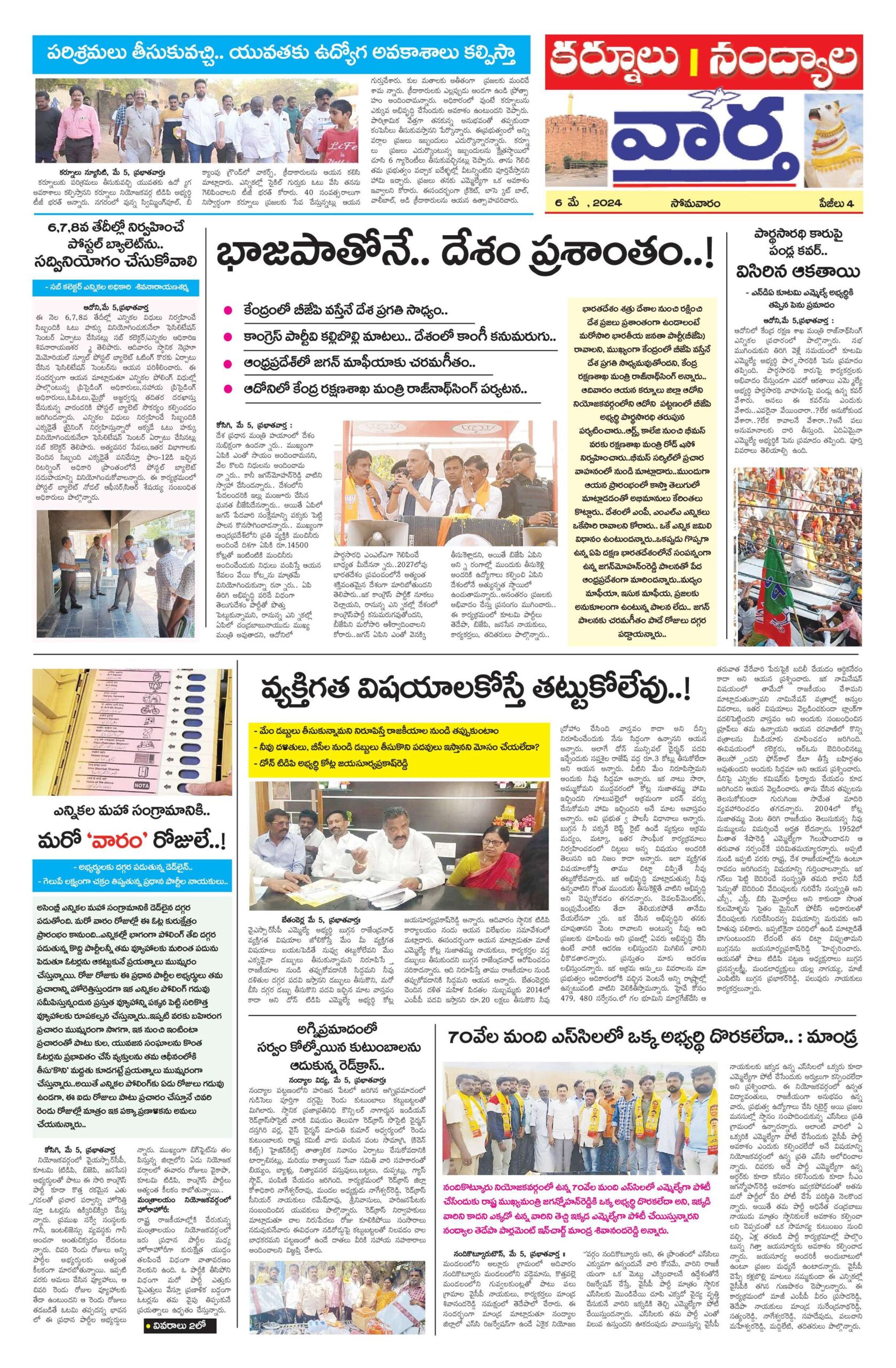 Kurnool Tab - 06 May 2024