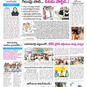 Kurnool Tab - 08 May 2024