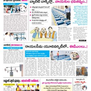 Kurnool Tab - 15 May 2024