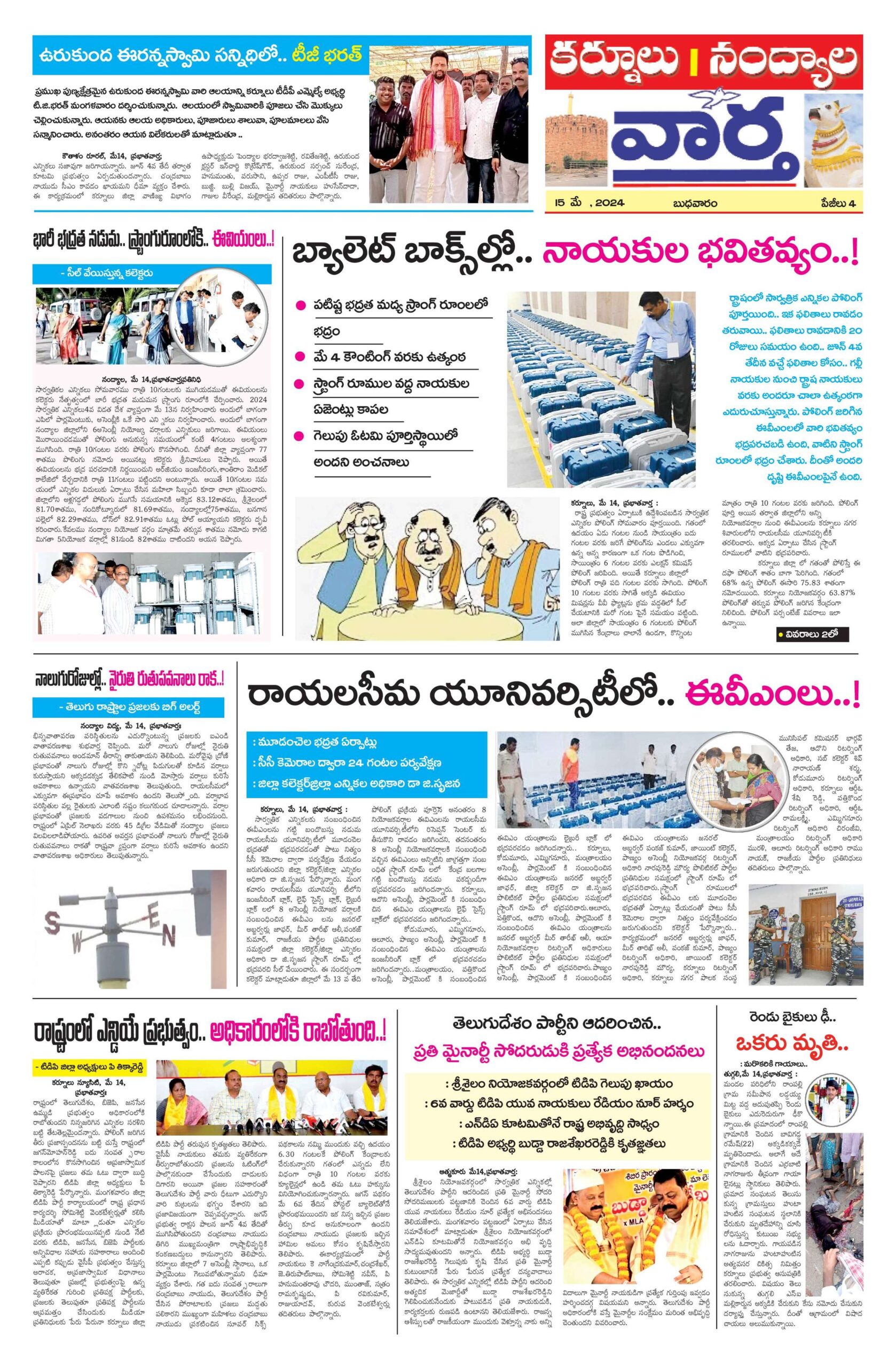 Kurnool Tab - 15 May 2024