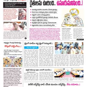 Kurnool Tab - 16 May 2024