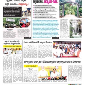 Kurnool Tab - 17 May 2024